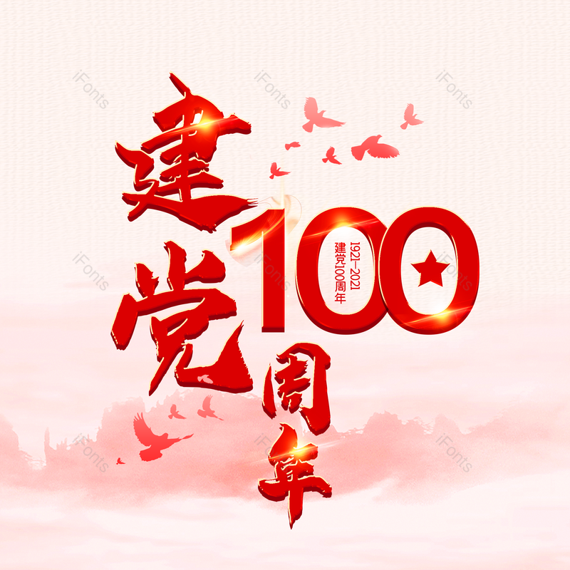 简约图片,大气元素,字体设计PNG,免抠素材
